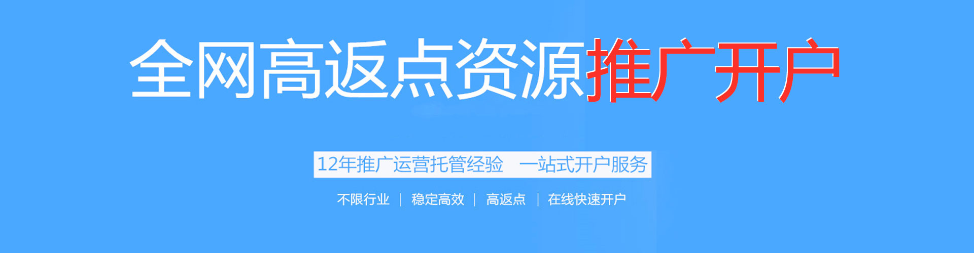 霍山百度竞价广告
